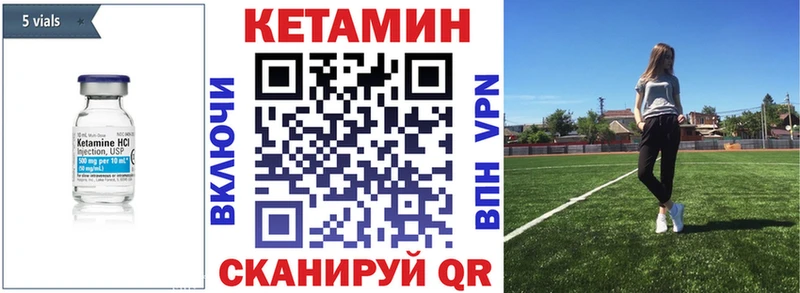 КЕТАМИН VHQ Калуга
