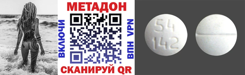 закладки  Калуга  МЕТАДОН methadone 